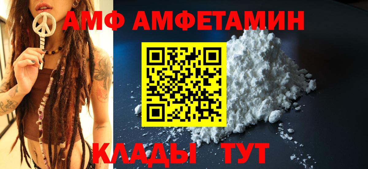 Amphetamine VHQ Артём