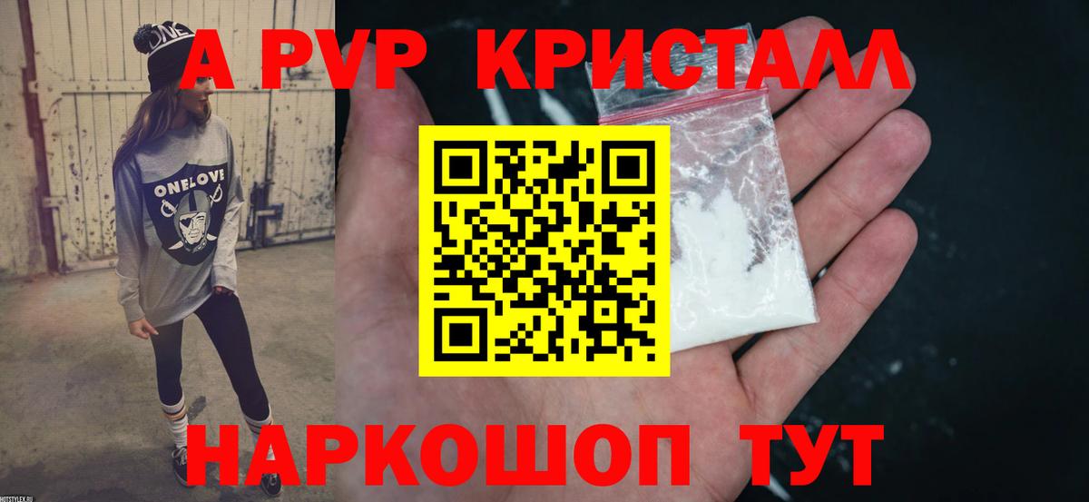 Alfa_PVP крисы CK  Alpha-PVP крисы CK  Вход с VPN  Артём 