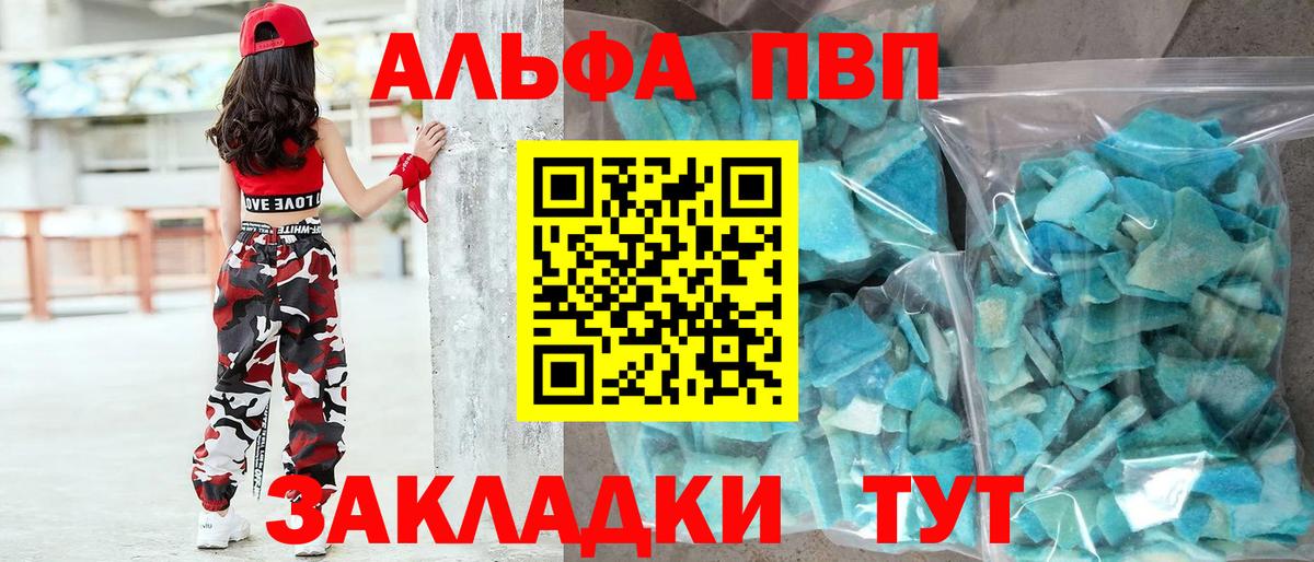 A-PVP крисы CK  купить наркотик  APVP Crystall  Артём  А ПВП мука 