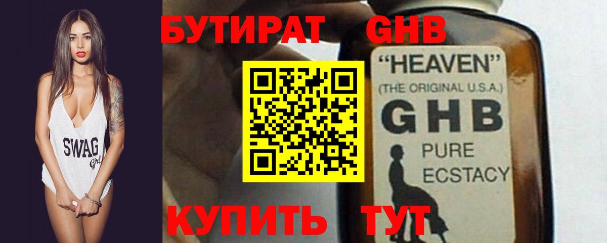 Бутират  Артём  Бутират вода 