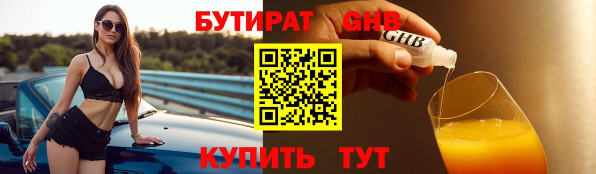 Бутират BDO 33% Артём