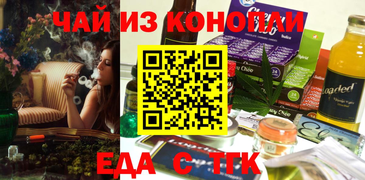 Артём  Печенье с ТГК конопля  Вход с VPN 