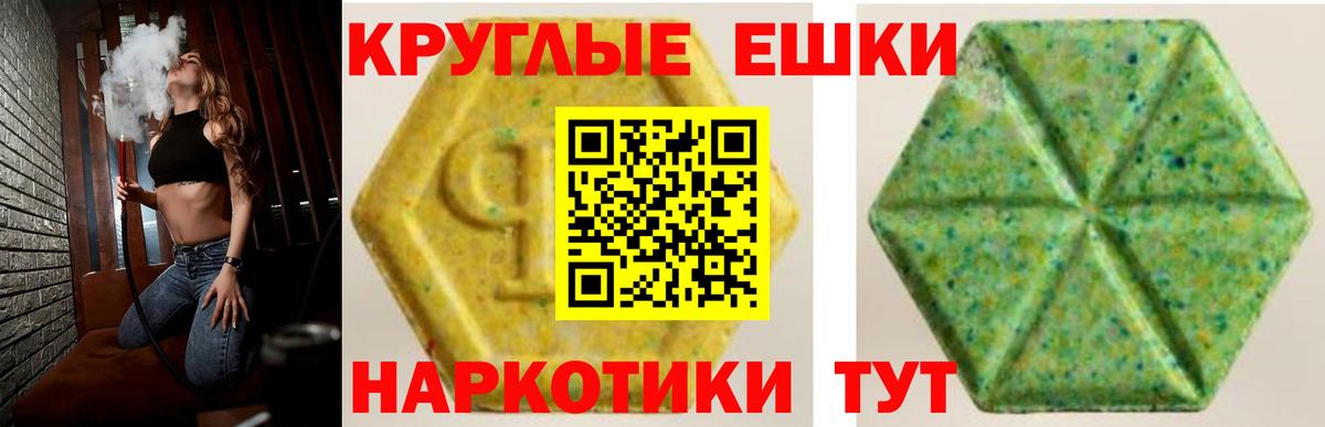 Ecstasy  Вход с VPN  Артём  Экстази 99%  ЭКСТАЗИ XTC 