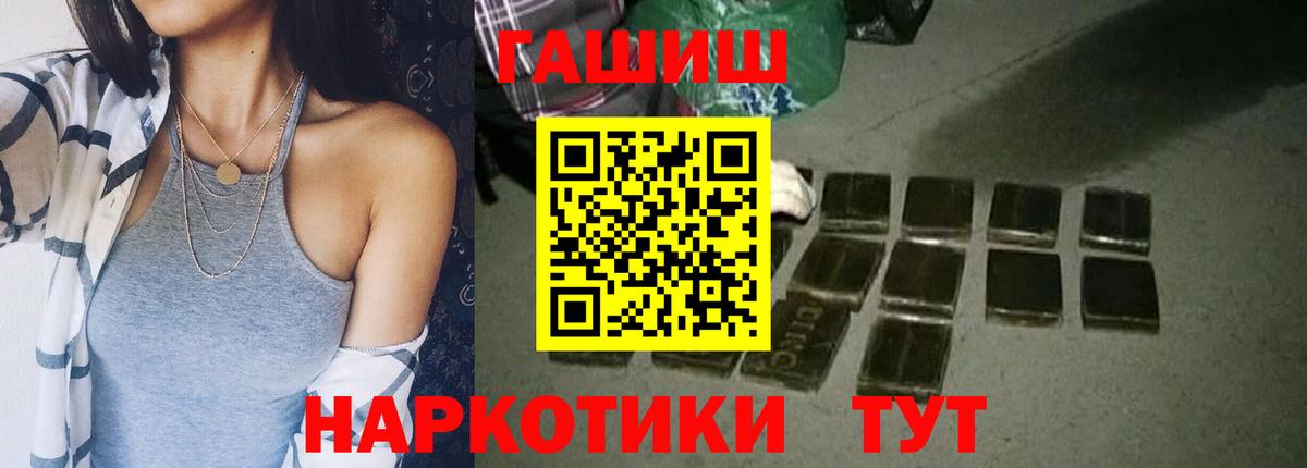 ГАШ убойный  ГАШИШ Premium  Вход с VPN  Артём 