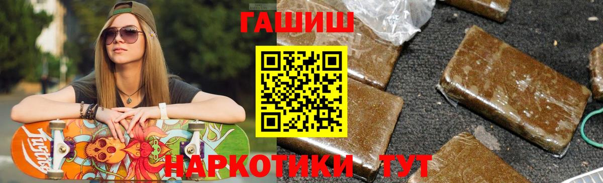 Гашиш Premium  ГАШИШ хэш  Артём 