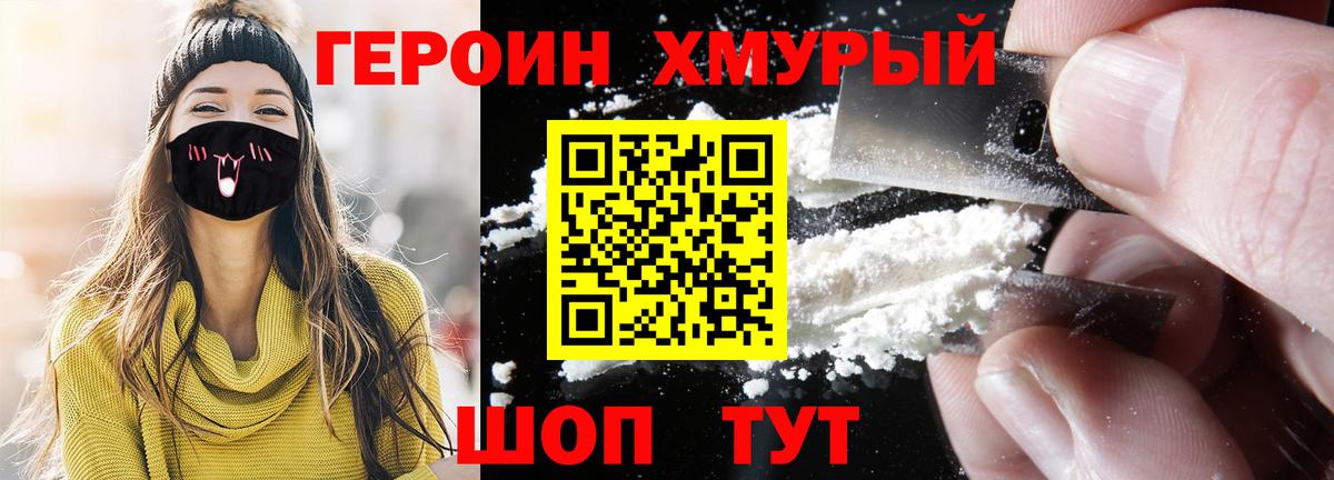 Героин герыч Артём