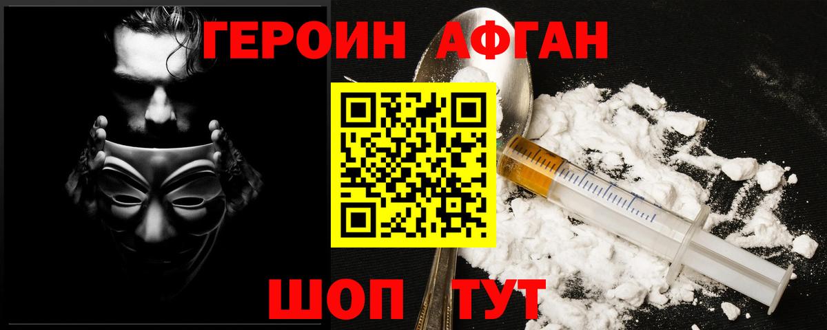 Героин  Артём  Героин Heroin 