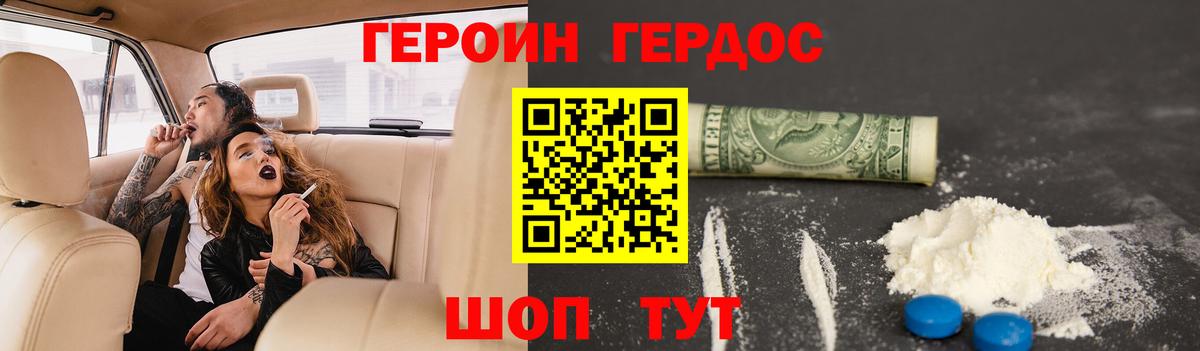 Артём  Героин герыч  Вход с VPN 