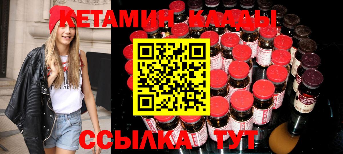 Кетамин VHQ Артём