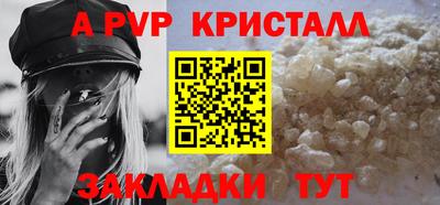 альфа пвп VHQ Апшеронск