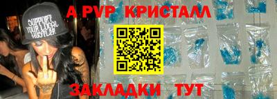 альфа пвп VHQ Апшеронск