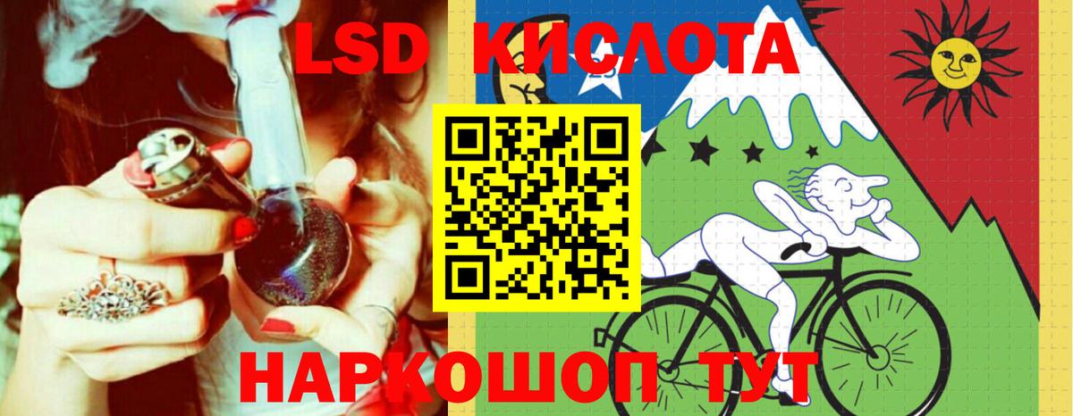 ЛСД экстази кислота Артём