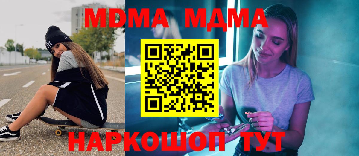 МДМА crystal Артём