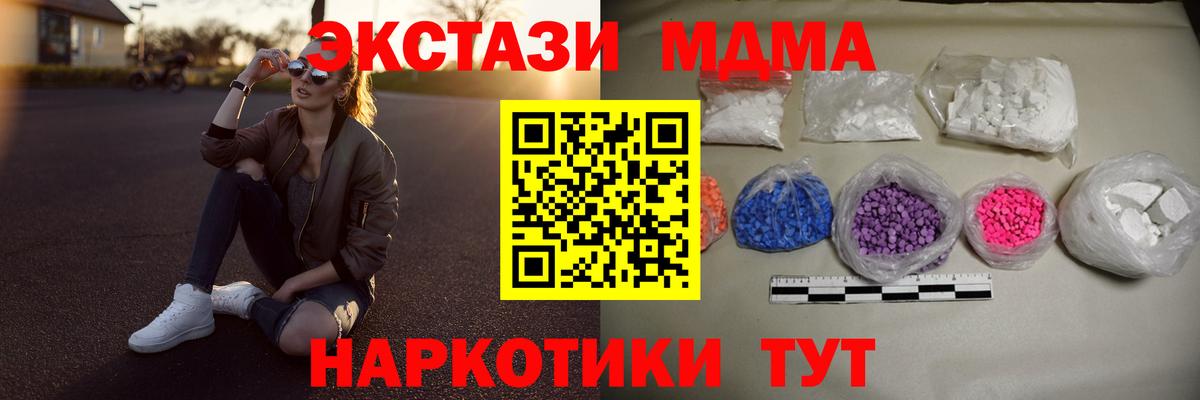 MDMA crystal  Вход с VPN  MDMA кристаллы  Артём 