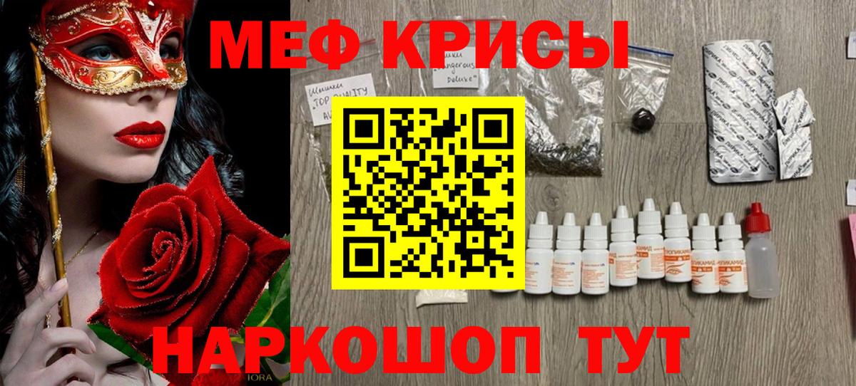 МЕФ 4 MMC  Вход с VPN  МЯУ-МЯУ  Меф мука  Артём 