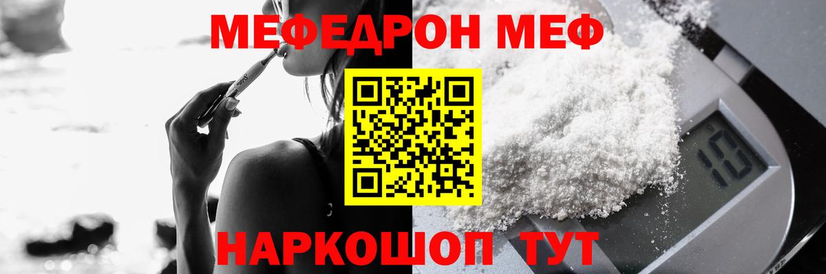 Меф мука Артём