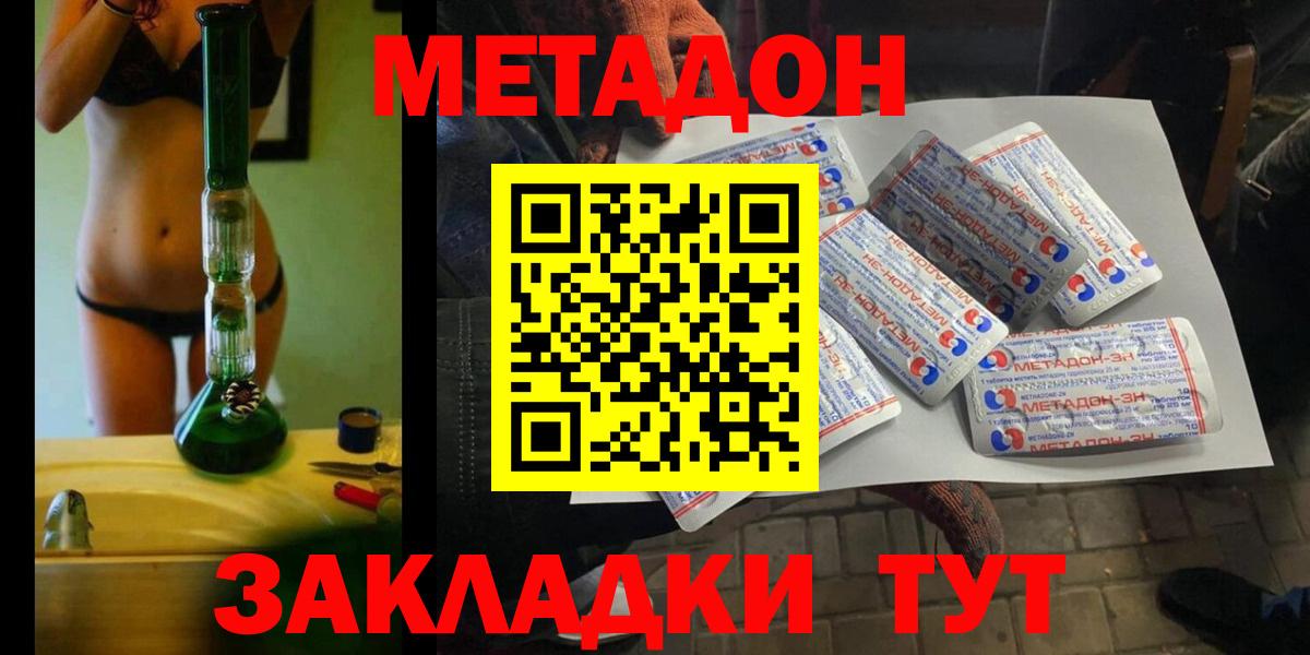 МЕТАДОН мёд  ссылка на мегу как зайти  Метадон белоснежный  Артём  Вход с VPN 