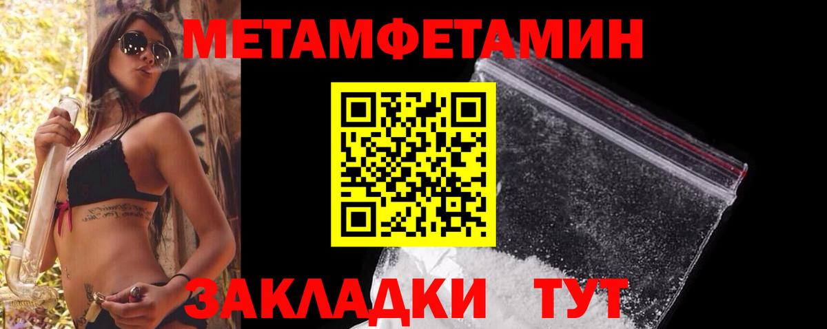 МЕТАМФЕТАМИН пудра Артём