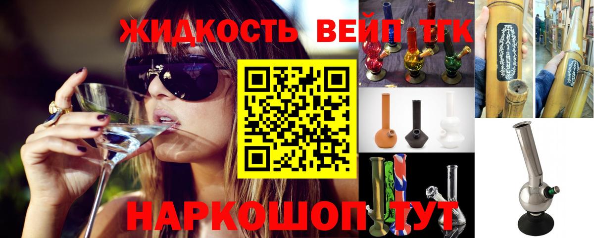 ТГК вейп  Дистиллят ТГК вейп с тгк  Артём  Вход с VPN 