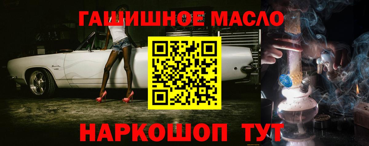 Дистиллят ТГК гашишное масло Артём